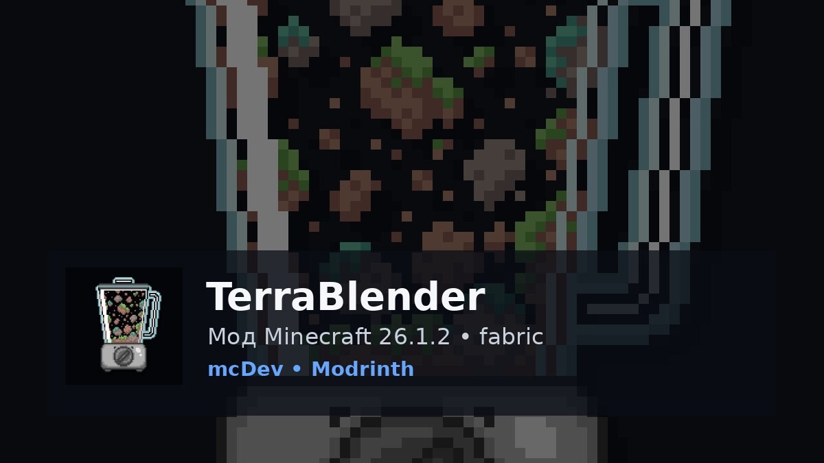 TerraBlender