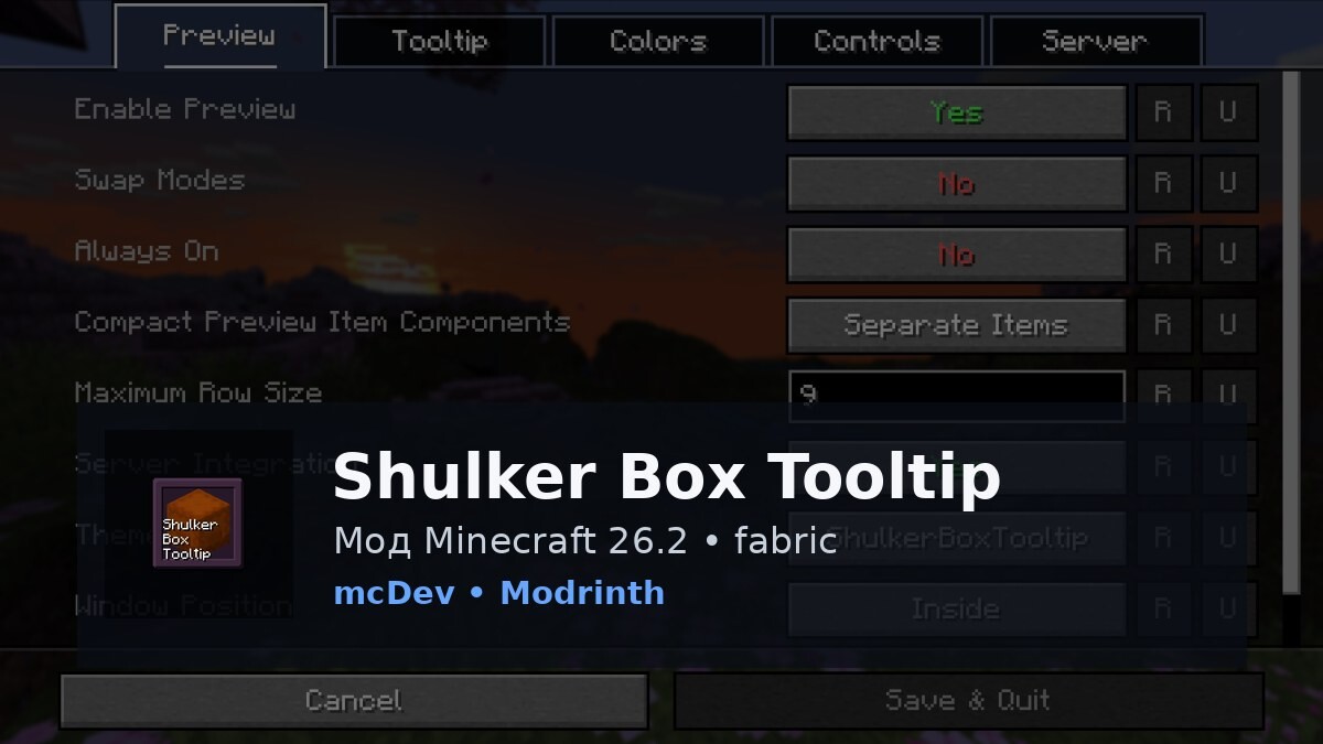 Shulker Box Tooltip