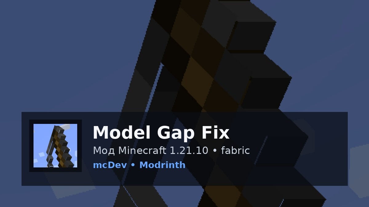 Model Gap Fix