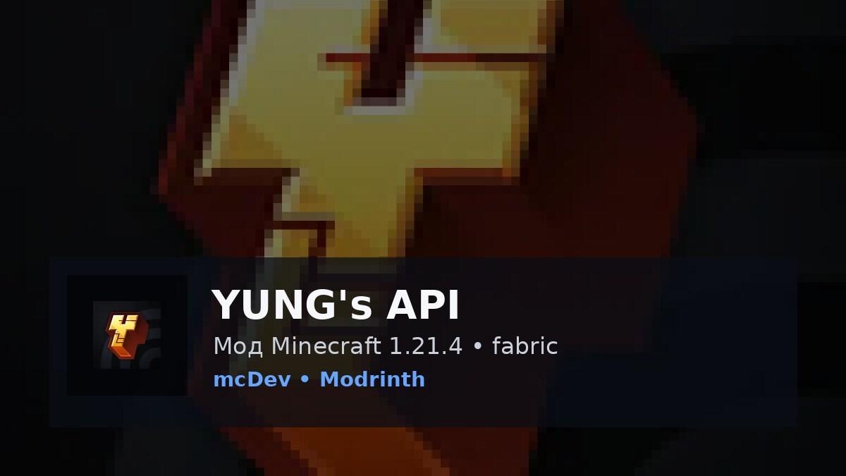 YUNG's API