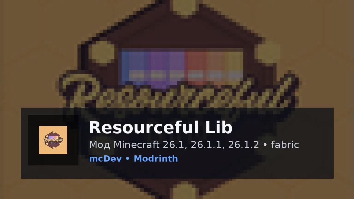 Resourceful Lib