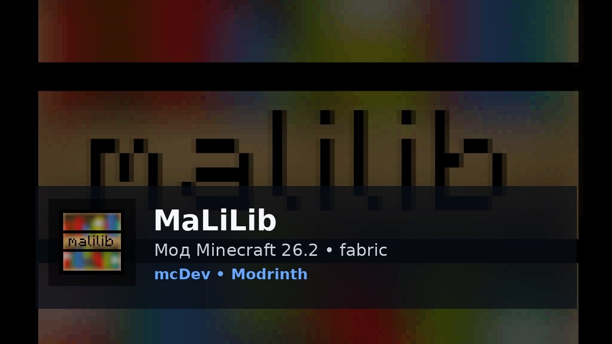 MaLiLib