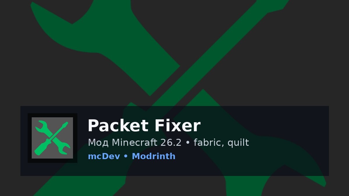 Packet Fixer