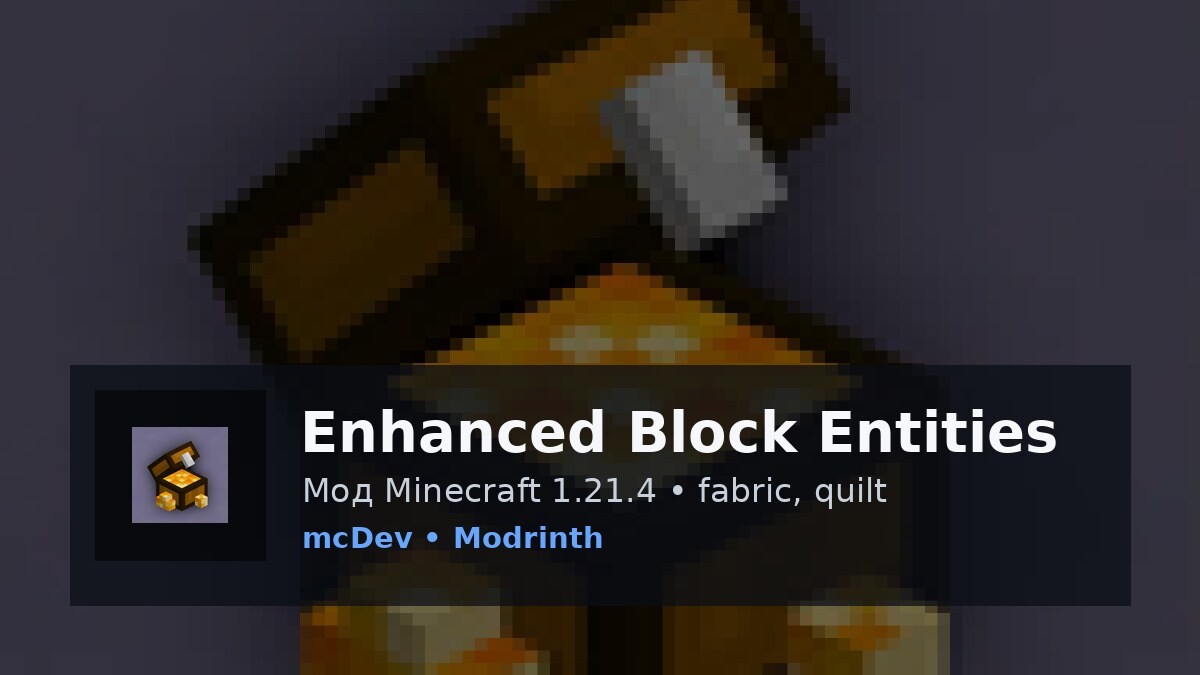 Enhanced Block Entities