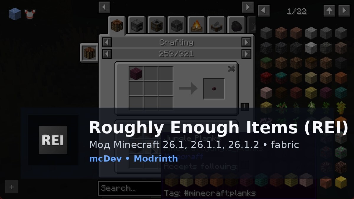 Roughly Enough Items (REI)