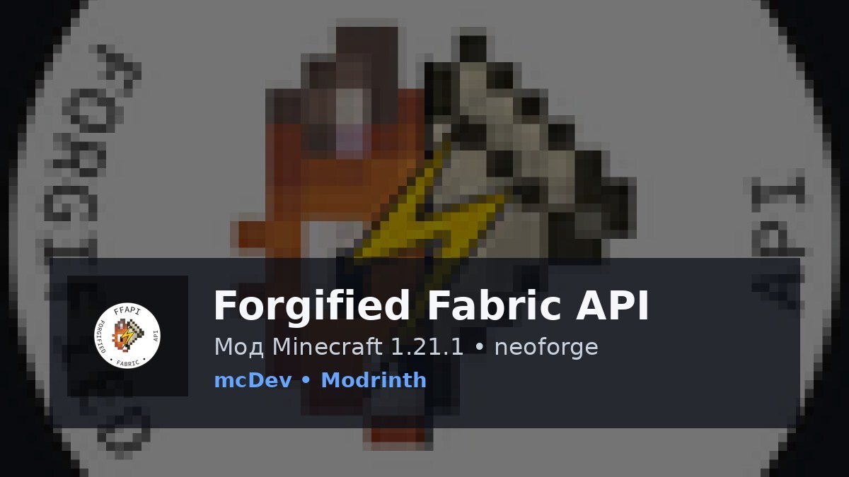 Forgified Fabric API