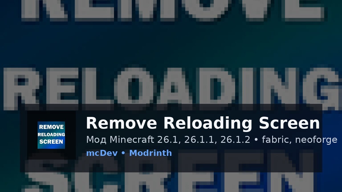 Remove Reloading Screen
