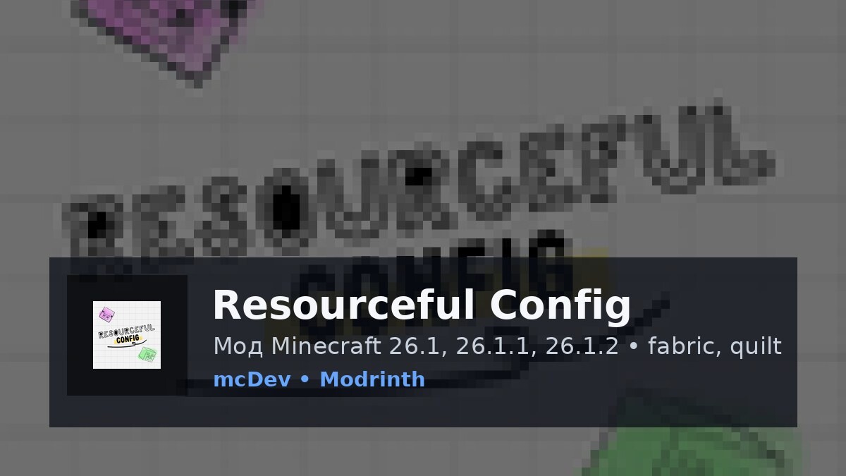 Resourceful Config