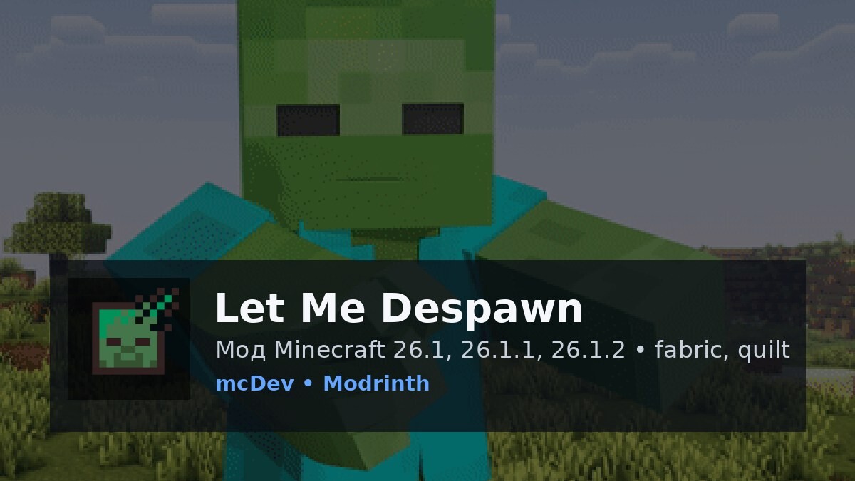 Let Me Despawn