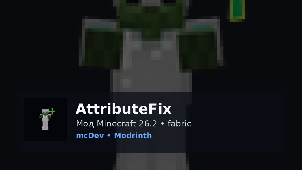 AttributeFix