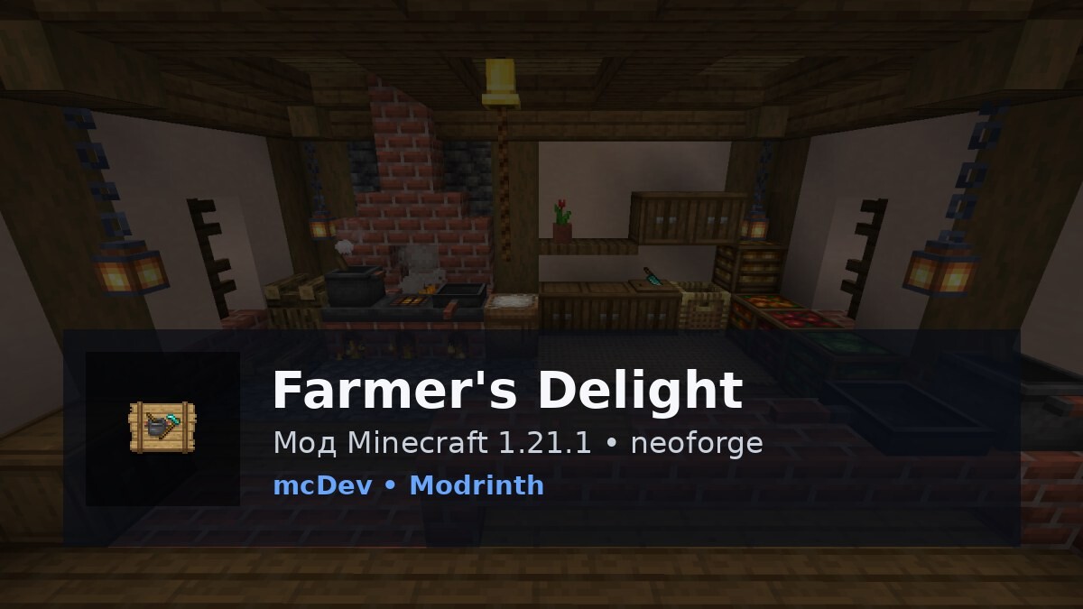 Farmer's Delight
