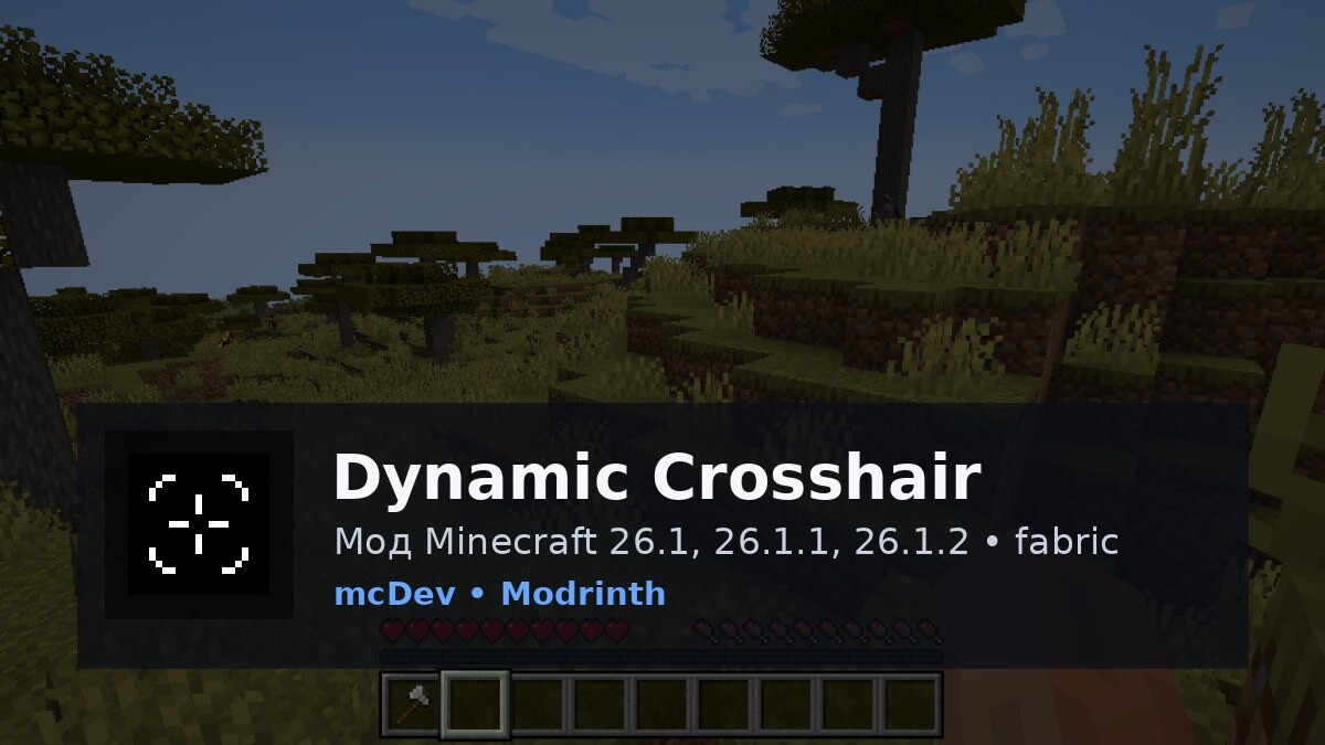Dynamic Crosshair