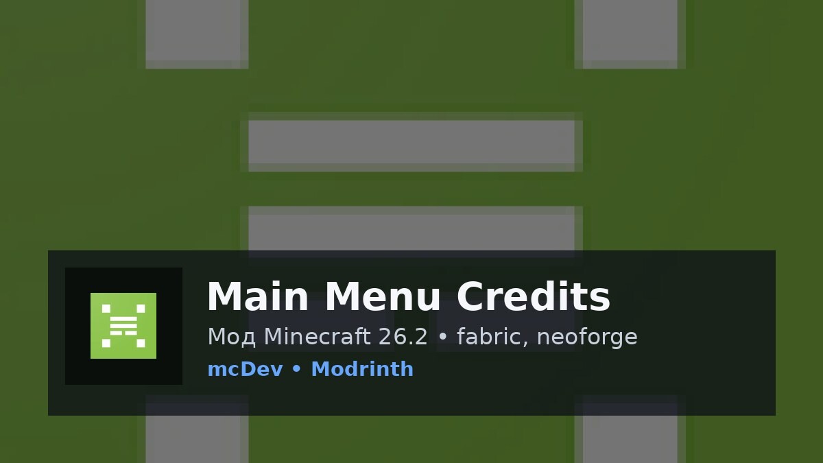Main Menu Credits