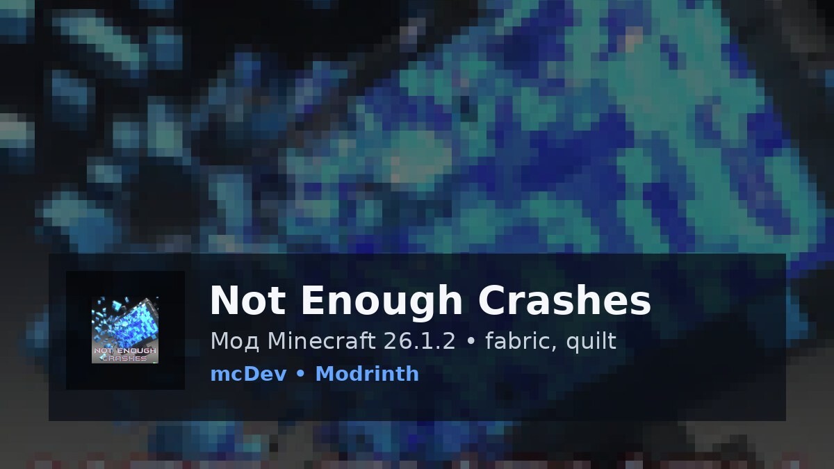 Not Enough Crashes