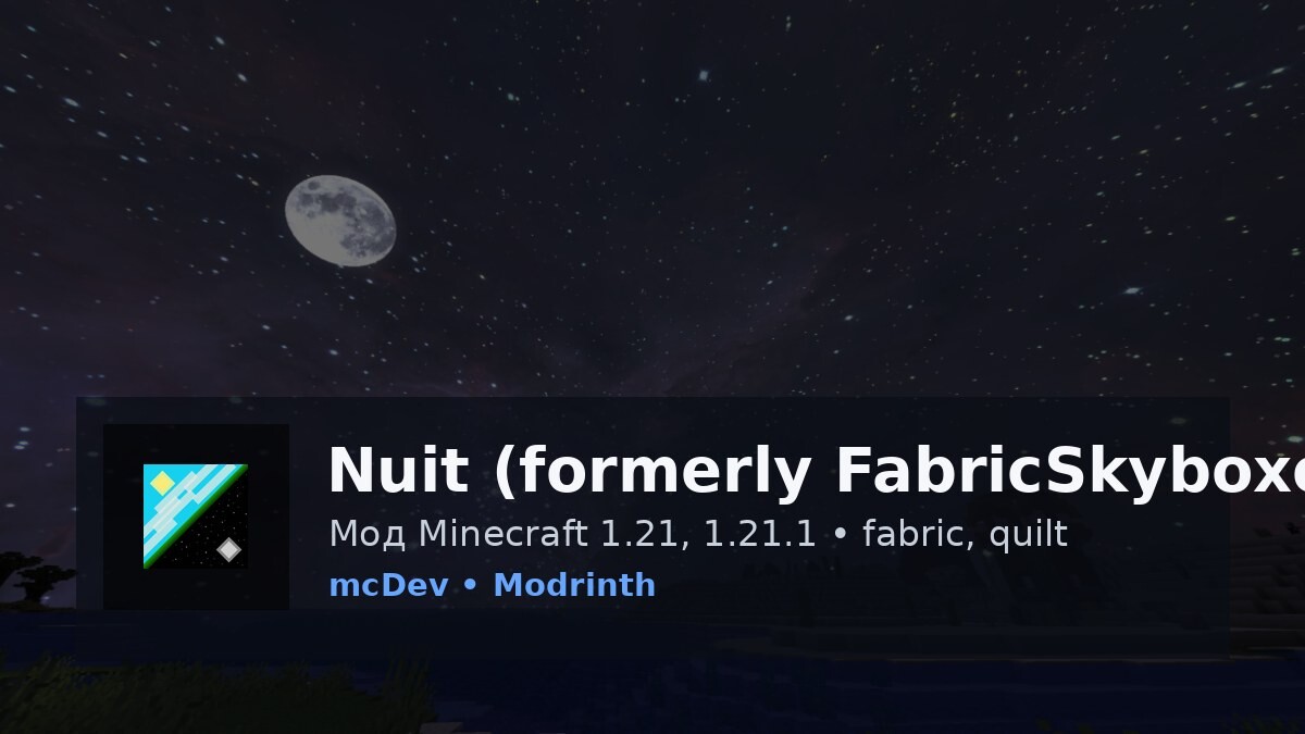 Nuit (formerly FabricSkyboxes)