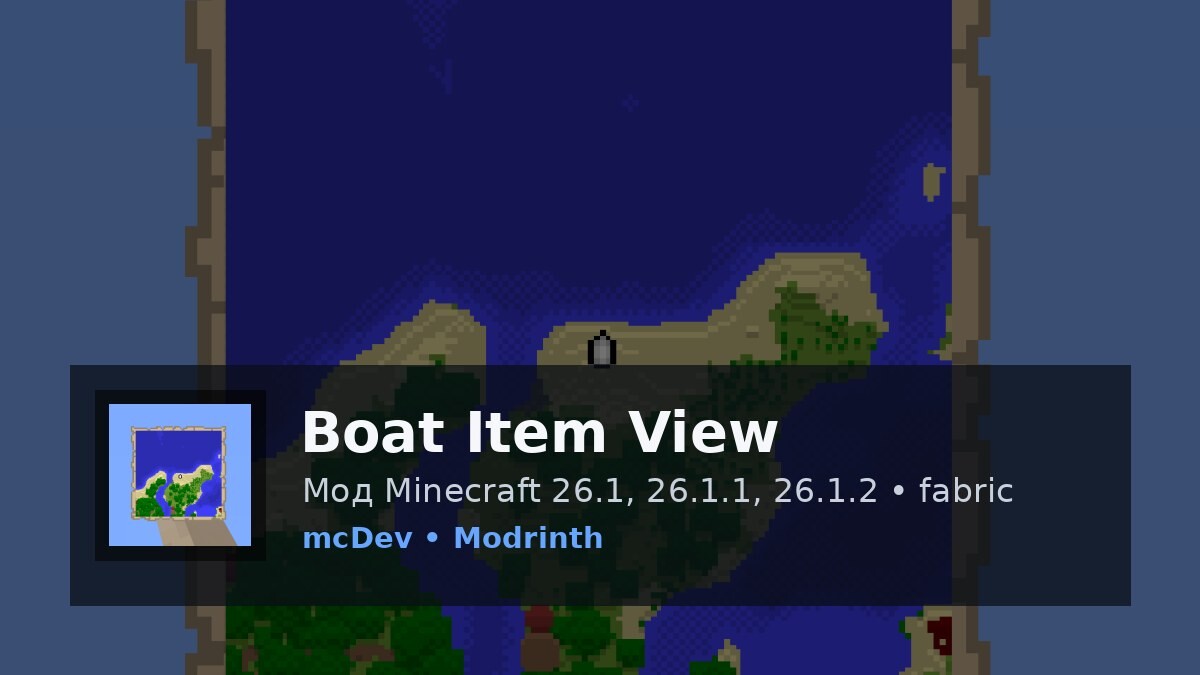 Boat Item View
