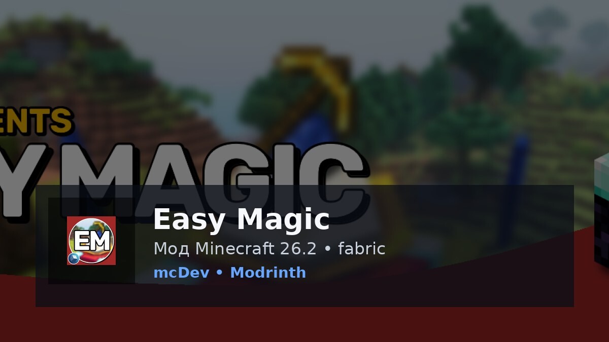 Easy Magic