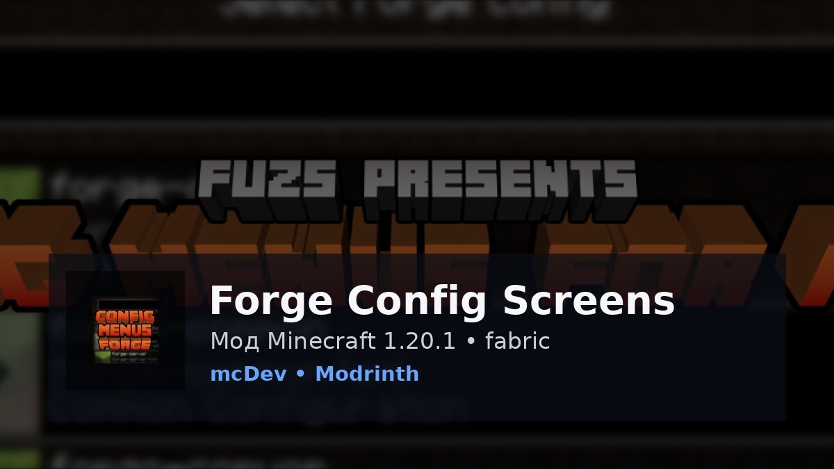 Forge Config Screens