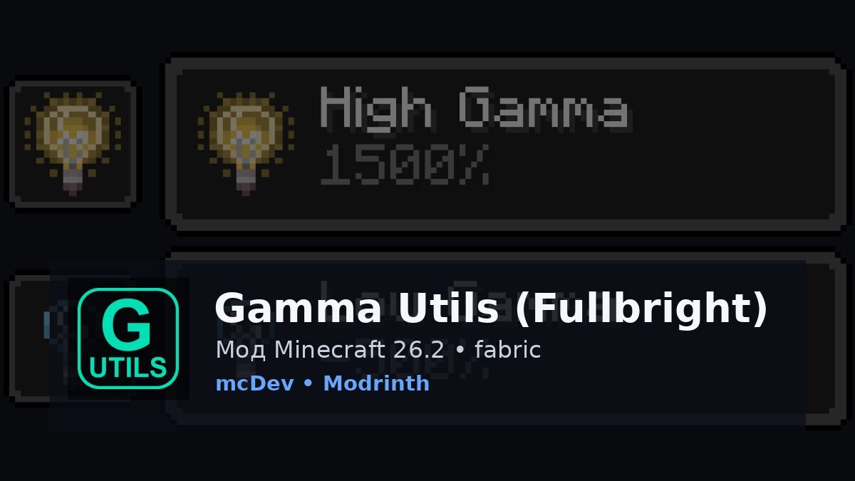 Gamma Utils (Fullbright)
