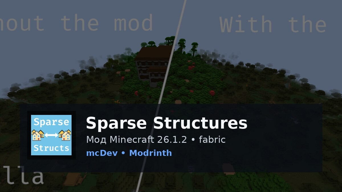 Sparse Structures