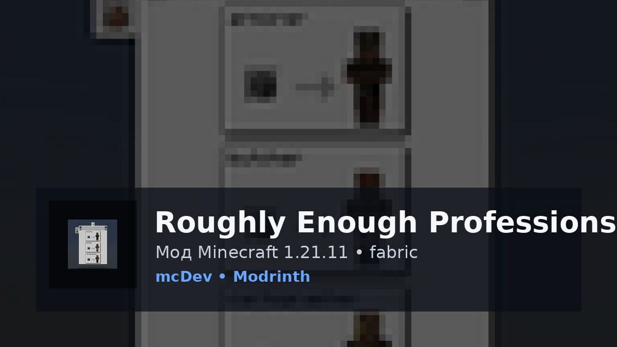 Roughly Enough Professions (REP)
