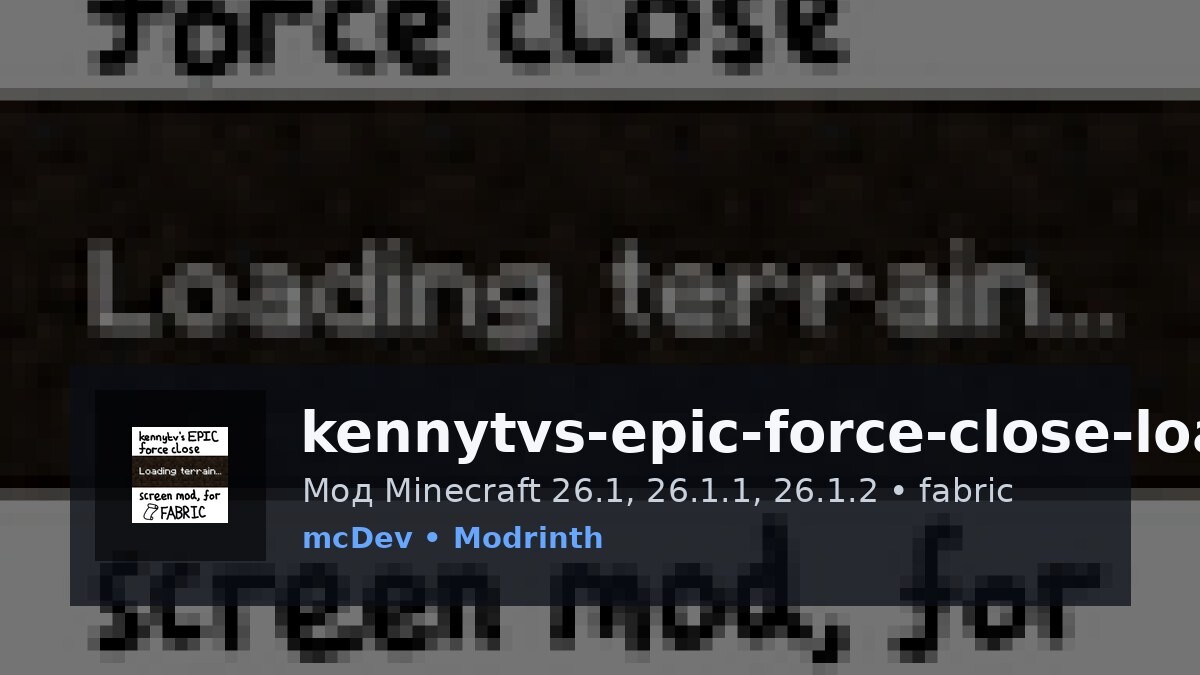 Epic Force Close Loading Screen
