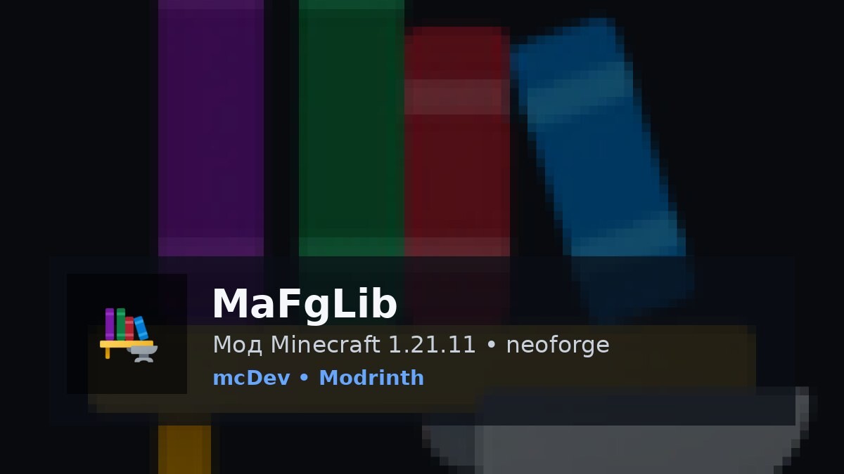 MaFgLib