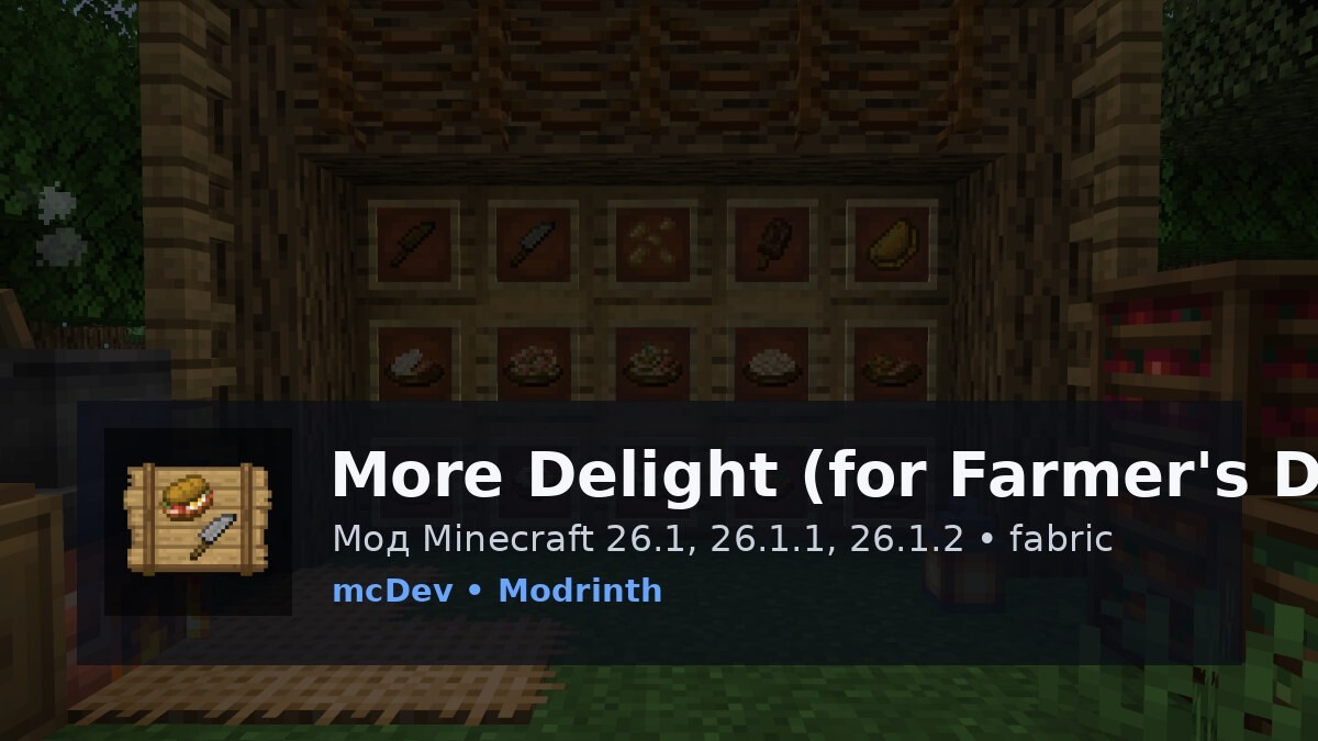 More Delight (for Farmer's Delight)