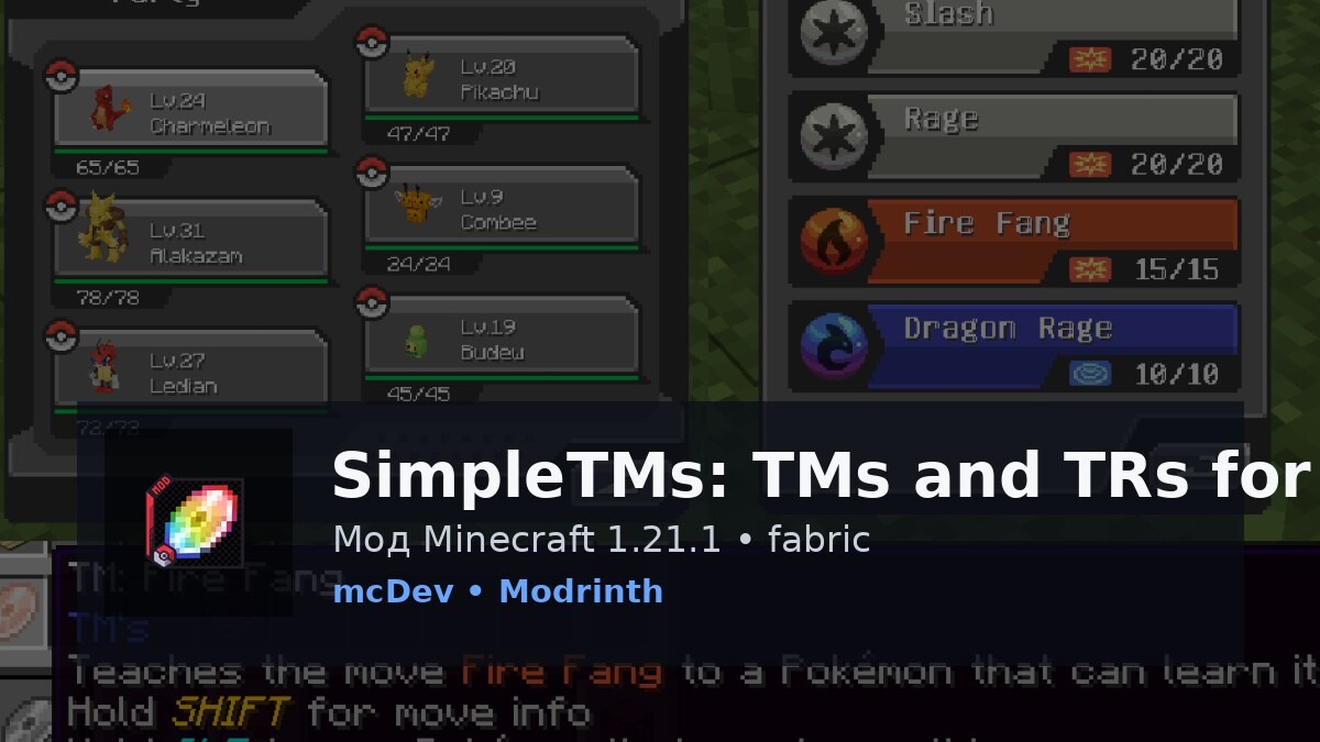 SimpleTMs: TMs and TRs for Cobblemon