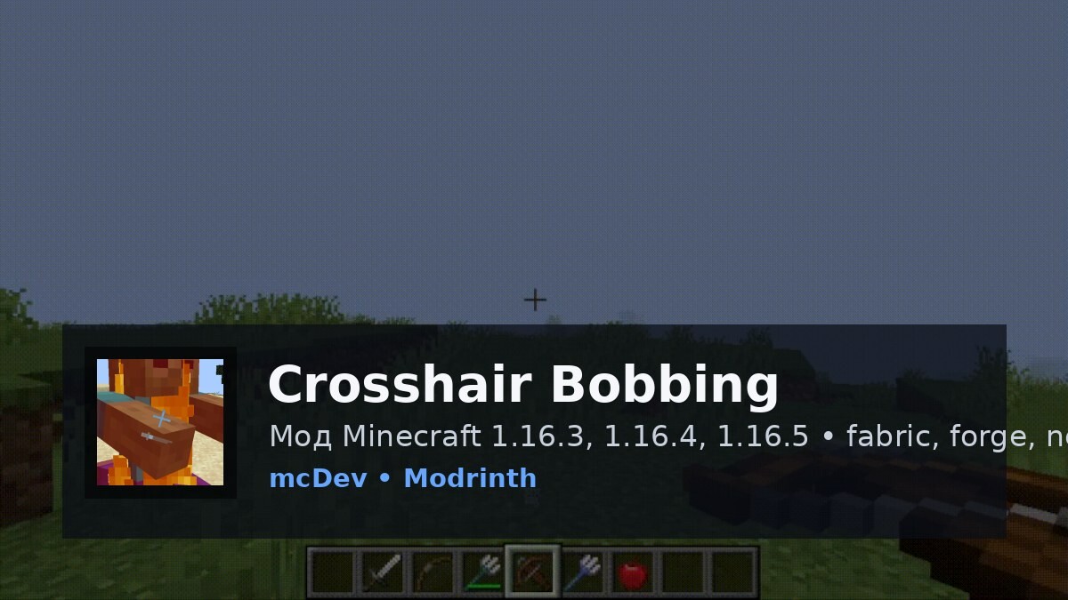 Crosshair Bobbing
