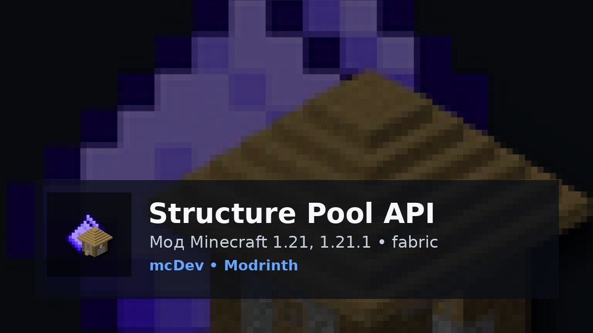 Structure Pool API