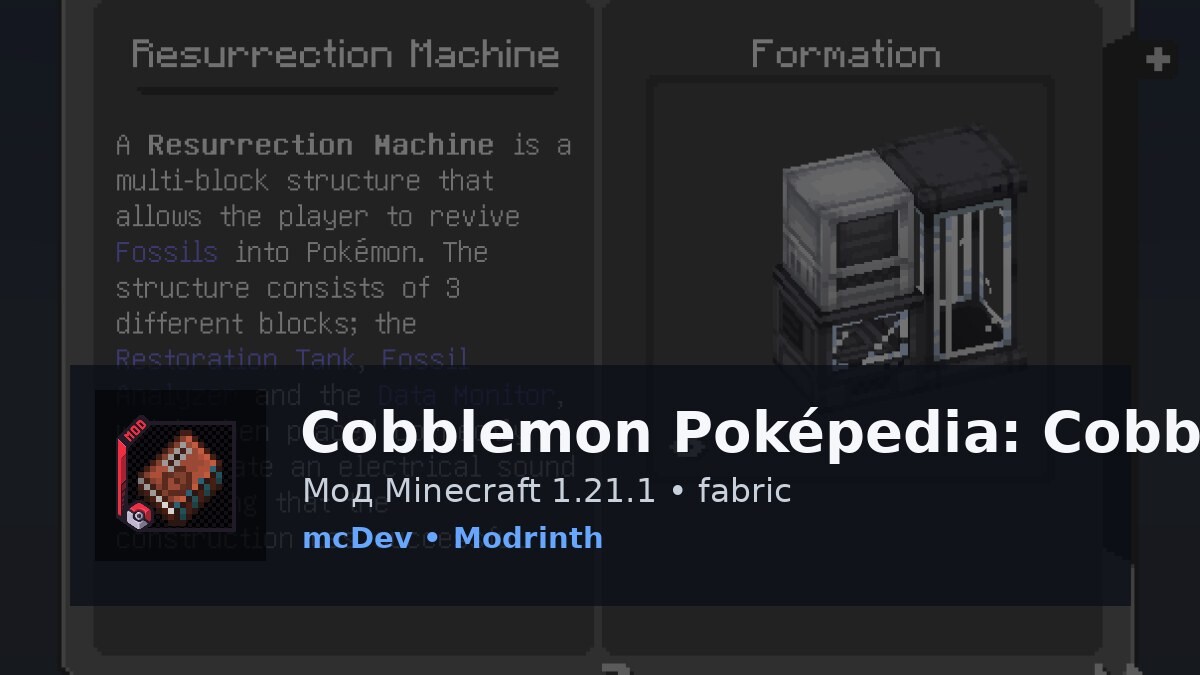 Cobblemon Poképedia: Cobblepedia