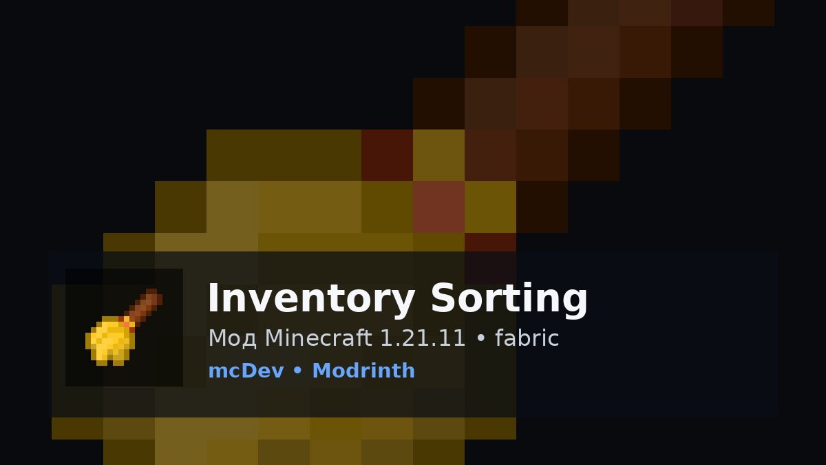 Inventory Sorting