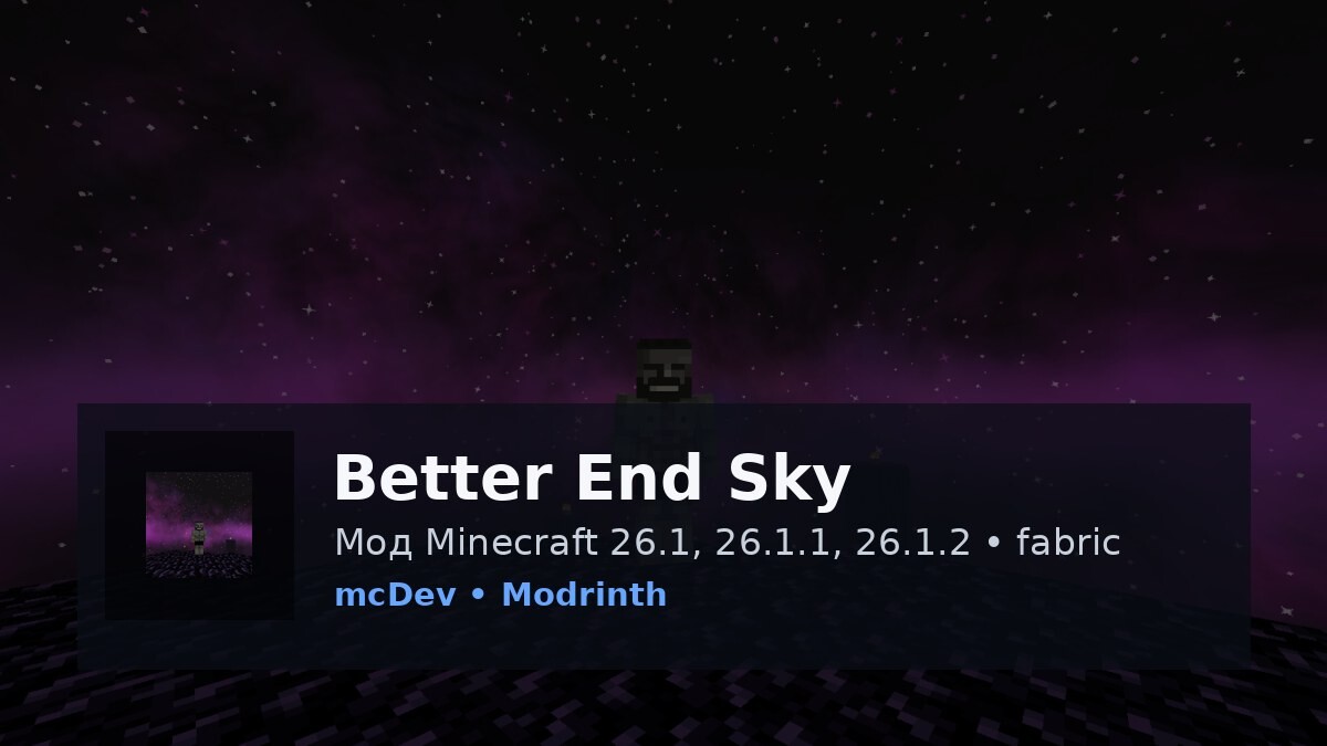 Better End Sky