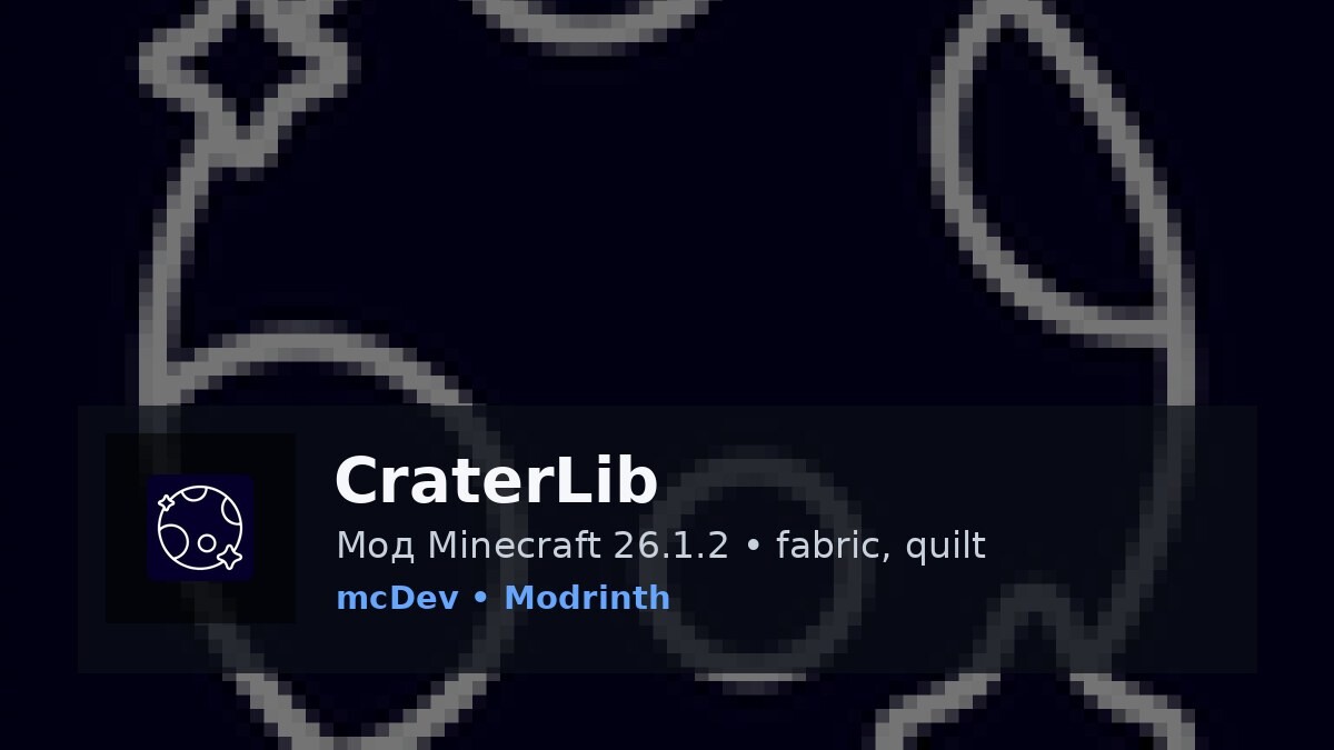 CraterLib