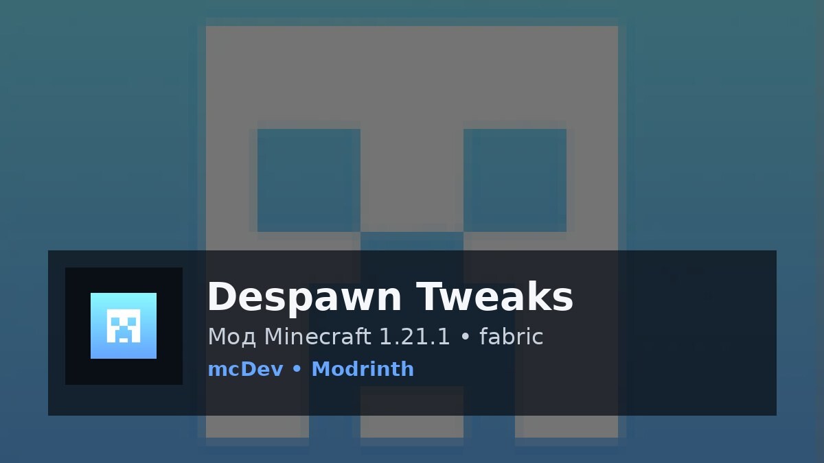 Despawn Tweaks