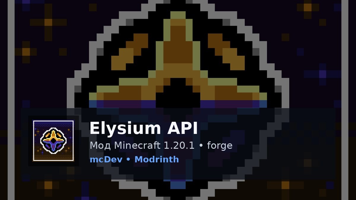 Elysium API