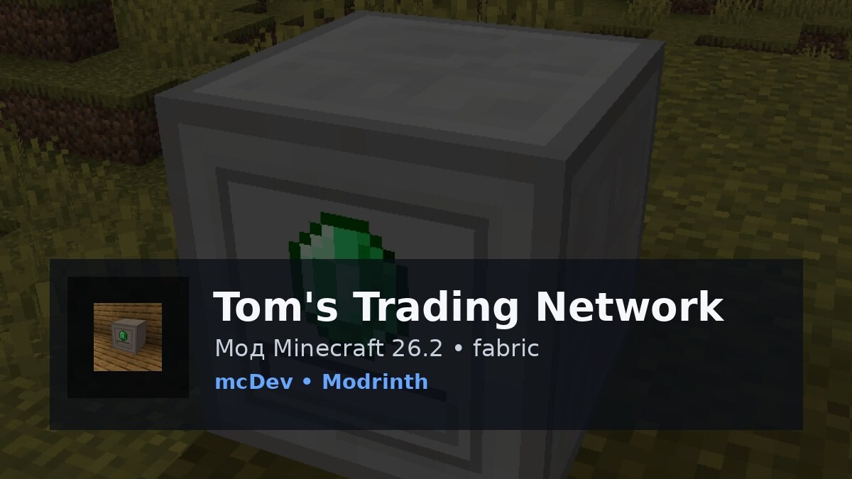 Tom's Trading Network