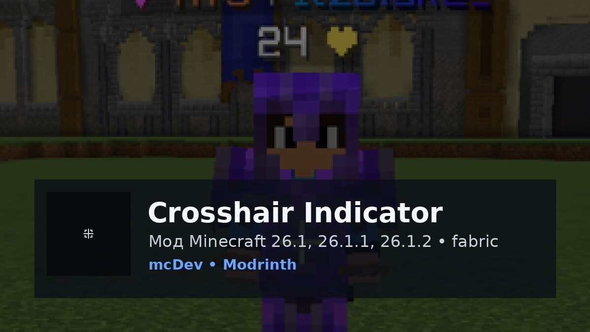 Crosshair Indicator