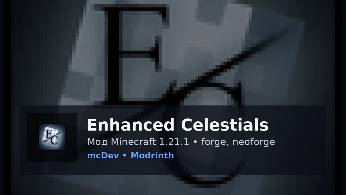 Enhanced Celestials