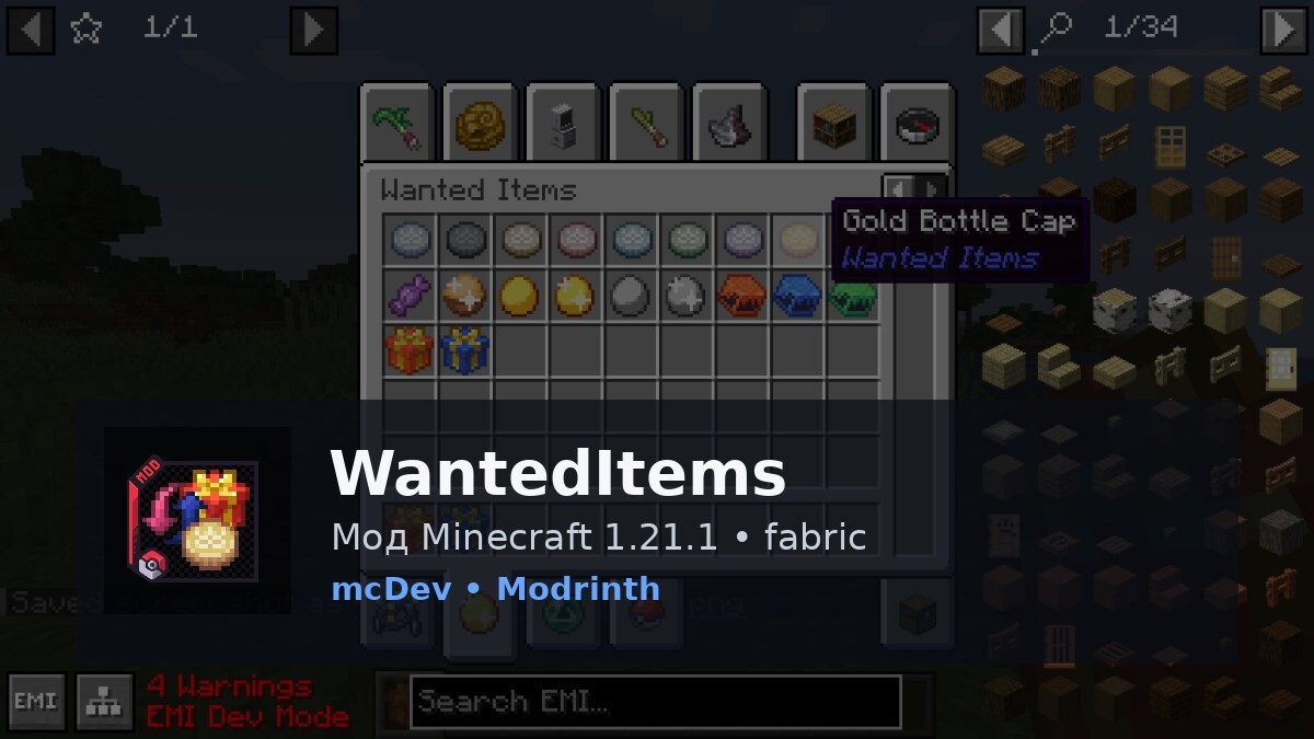 WantedItems