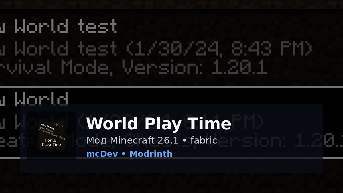 World Play Time