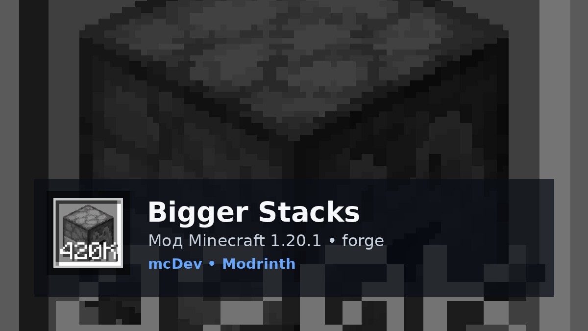 Bigger Stacks