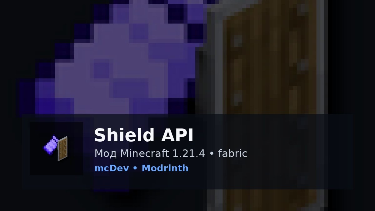 Shield API