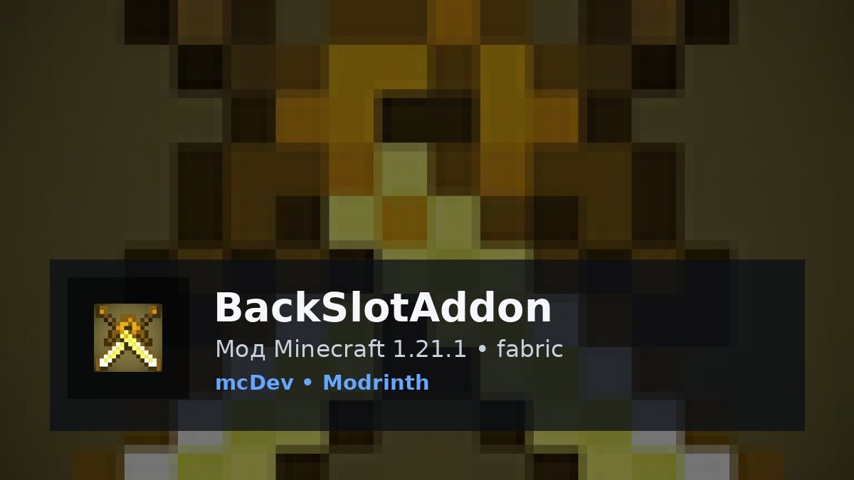 BackSlotAddon