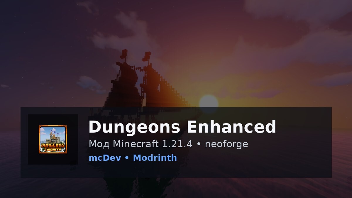 Dungeons Enhanced