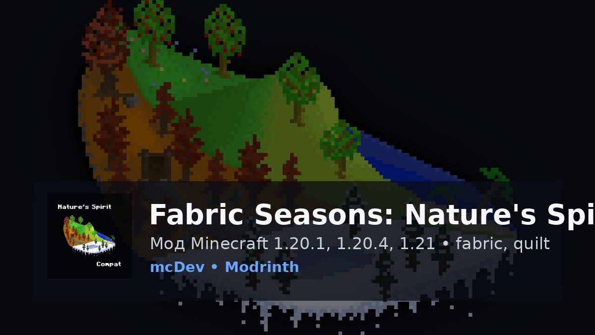 Fabric Seasons: Nature's Spirit Compat