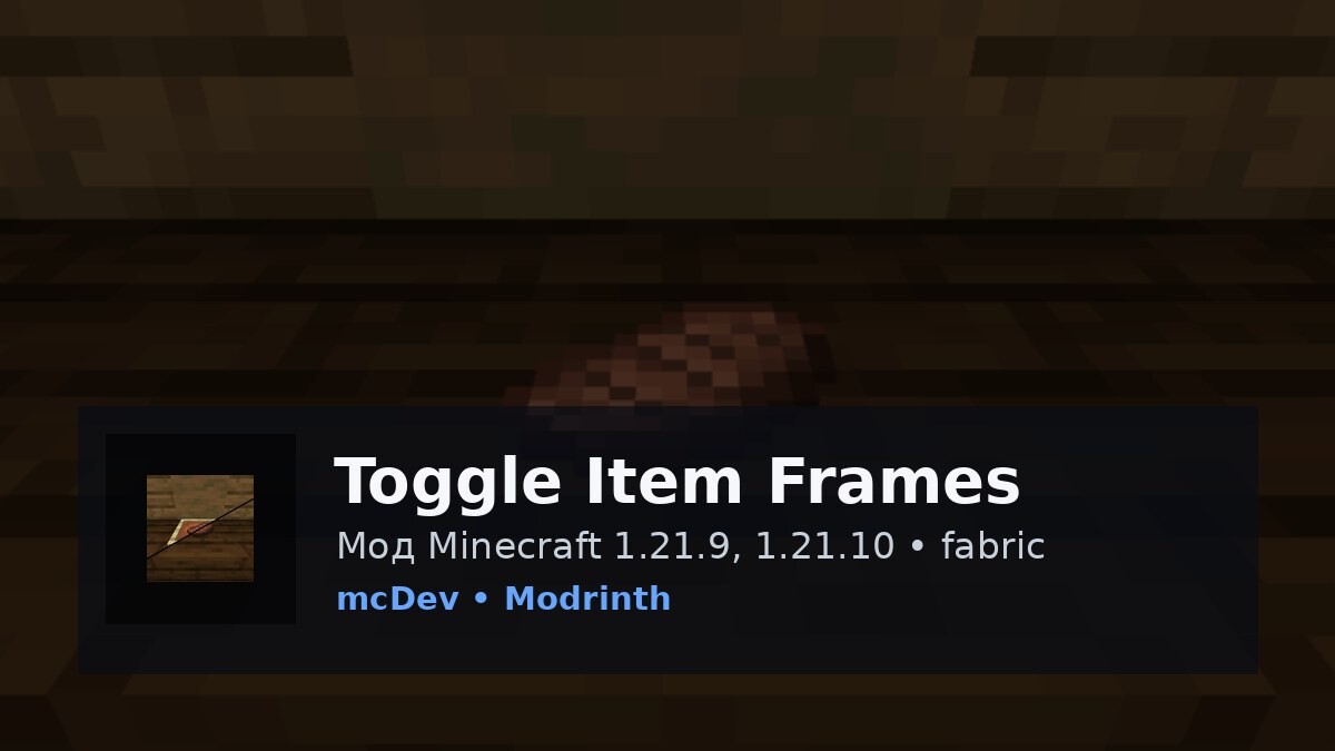 Toggle Item Frames