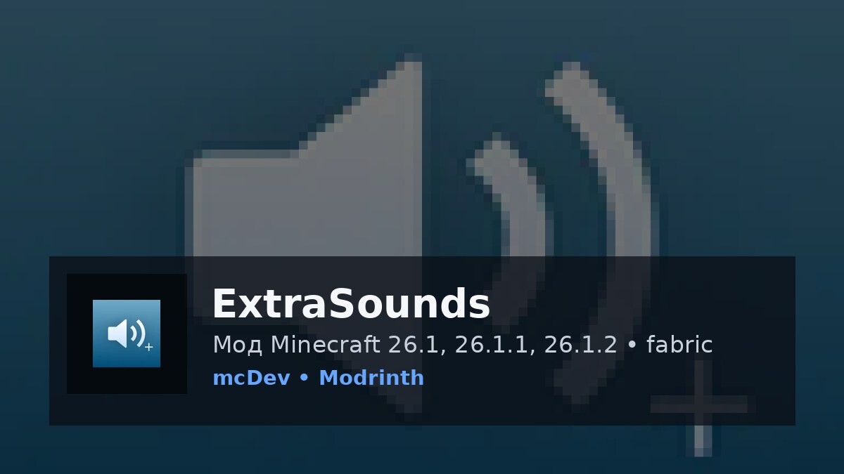 ExtraSounds