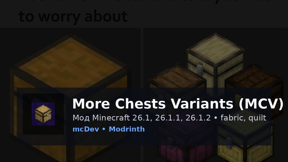 More Chests Variants (MCV)